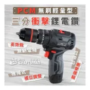 (店+)《🌞工具職人》１２Ｖ-１６Ｖ無刷鋰電鑽／三分衝擊式充電鑽　沖擊手電鑽氣動鑽尾電動鑽孔　拆鎖螺絲六角柄麻花鑽頭汽機車維修