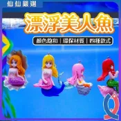 (店+)【Ray Ray 士林瑞瑞】漂浮美人魚 美人魚 魚缸造景 造景 水族裝飾 水族造景 魚缸裝飾 魚 小漂浮球