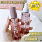 玫瑰奇煥亮髮精油100ML 玫瑰護髮精油 山茶花護髮精油 玫瑰香水護髮精油 茶籽油護髮精油 髮尾油 護髮油*免沖洗