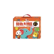 (店+)【風車圖書】動物大拼圖FOOD超人幼幼第一套拼圖遊戲