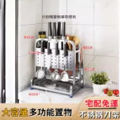 ✨台灣熱賣 免運 304不鏽鋼刀架 置物架 收納架 台面砧板架 放置架 刀具收納 廚具收納 廚房掛鉤架 湯勺架 磁吸刀架