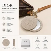 【免運】Dior 小圓鏡/鏡子/隨身鏡/亞麻吊飾小圓鏡上/化妝鏡/贈品/裝飾