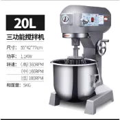 快速出貨-  專業廚師機 電壓220v 大容量20公升-落地型攪拌機20公升 攪拌機 麵包機