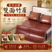 竹蓆 雙面竹蓆涼席 舒適透氣 夏日床墊家用 宿舍單人床 雙人床 可折疊收納 可水洗 高密編織 親膚涼爽 多尺寸可選