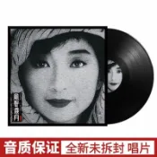 📀黑膠唱片📀經典黑膠 絕版黑膠唱片 收藏唱片 黑膠專輯 典藏黑膠唱片LP 徐小鳳 精選經典老歌金曲 正版LP黑膠唱片