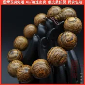 🔥限時一折特賣🔥限時下殺🔥越南 虎皮 楠花奇楠木 沉香木 佛珠 手串 紅木檀木 飾品 手鍊 男女款 手珠 手珠