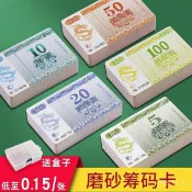 🔥「齣清價」麻將籌碼棊牌室專用塑料磨砂耐磨防水籌碼卡片棊牌娛樂積分卡代幣 A
