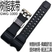 卡西歐大泥王適配GWG-1000-1A1樹脂手表帶黑色外框表殼表圈套裝