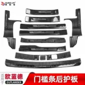 適用於MITSUBISHI 20款 OUTLANDER 歐藍德 門檻條 迎賓踏板 車門踏板 後護板 尾門護板 防刮防髒