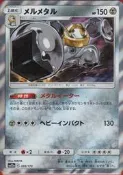 [MMoP] 神奇寶貝TCG 日版 SM12a 093/173 美錄梅塔