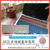 華碩 Zenbook 15 BX533 UX533FD UX534FAC UX533F UX534FT 鍵盤膜 中文注音