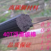 【40T高碳棒】浮漂材料 碳棒 漂腳碳棒 DIY 手工浮標 高碳纖維碳棒 磯釣浮標 自重浮標 棒