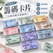 🔥出清甩賣🔥籌碼卡片 籌碼卡 銀行卡籌碼 麻將籌碼 遊戲籌碼幣 籌碼牌 皇家籌碼 德州撲克 桌遊籌碼 高質感籌碼卡 計分