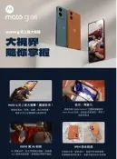 (空機自取價) motorola G06 4G大螢幕手機 4/64G 全新未拆封台灣公司貨