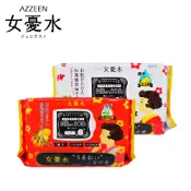 AZZEEN 芝研 女憂水 五月艾淨透亮白面膜(二款任選)