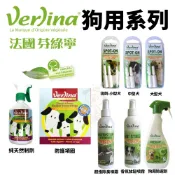 Verlina 芬綠寧 狗專用系列 滴劑 香氛防避劑  除臭噴霧 香氛噴霧 項圈『WANG』
