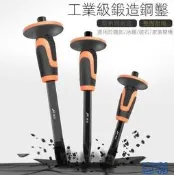 鑿子水泥扁鑿樣沖鋼沖子打石頭鋼鑿鐵錘石錘