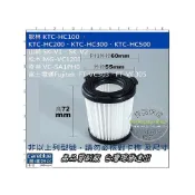(店+)適 歌林 紗網 HEPA 濾芯 KTC-HC100 KTC-HC200 KTC-HC300 KTC-HC500濾網 濾心