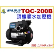 【天隆五金】(附發票)大井泵浦 TQC200B 1/4HPx3/4 頂樓順水加壓機 加壓馬達 管內不儲壓 TQC200