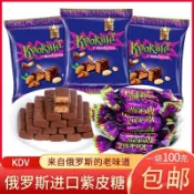 近期生產✨大圓出貨✨俄羅斯進口紫皮糖袋裝正版巧克力果仁夾心休閒零食婚慶喜糖