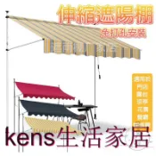 KENS生活家具 免運 公司貨 可附發票 【免運+開票】伸縮遮陽棚 免打孔遮陽棚 遮雨棚 陽台遮陽 門口遮陽布 直立遮陽篷 商鋪門口遮雨棚 遮陽布 折疊伸縮工廠直銷 全館折扣 售後保障 店長新品推薦 6k91811