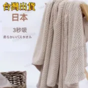 台灣出貨 菠蘿格大浴巾加厚比純棉吸水成人情侶毛巾嬰兒童家用三件套批發 浴巾 毛巾 大毛巾 日系純棉浴巾 浴室吸水大浴巾