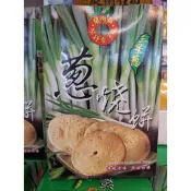 宜蘭蔥燒餅-【官方直營】蘭陽餅工廠&宜蘭名產&宜蘭伴手禮-台九線名產 - (工廠每日製作出貨)