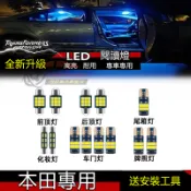 本田LED閱讀燈 頂棚燈 車頂燈 後備箱燈 CRV Accord City Civic ODyssey 室內燈 尾箱燈