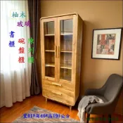 (店+)歐舍傢居 書櫃 書櫥 柚木 寬81公分 雙門 玻璃 有門 實木 碗盤櫃 展示櫃 書架 收納櫃 高低櫃 酒櫃 杯盤櫃 限量