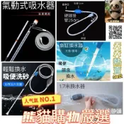 (店+)台灣發票快速出貨 換水吸管  簡易換水器 洗砂器 魚缸換水 魚缸 水族換水 換水器 抽水器 魚缸清洗 抽水器