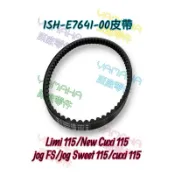 (YAMAHA純正部品） 1SH 皮帶 CUXI 115 JOG SWEET FS 115 噴射 皮帶