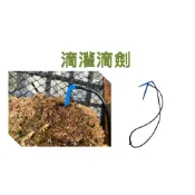 (店+)滴箭 滴頭 滴灌接頭 滴箭 滴灌 滴箭配件 壓力補償滴頭 穩流器