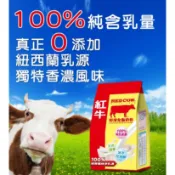 【紅牛清倉現貨!! 當天寄出】全脂即溶奶粉(500g) (效期:2027/10/23)