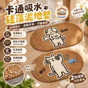 ⚡️現貨速發⚡️卡通可愛浴室地墊 矽藻泥吸水速乾防滑腳墊 家用耐髒耐磨地墊 衛生間洗手台門口墊 廁所浴室腳墊