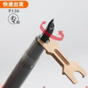 游龍百貨⚡末匠P136鋼筆活塞專拆工具筆尖維修改裝BOCK&JOWO筆舌總成配件99