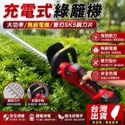 免運！台灣出貨 無刷綠籬機 2000W大功率綠籬機 雙刃鋰電修籬機 電動籬笆剪圍籬剪 綠化修剪機 多功能充電綠籬機