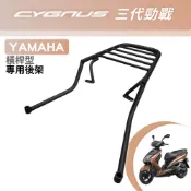 一體式 橫桿型 碳鋼烤漆機車延伸車尾架 可安裝機車置物箱(YAMAHA山葉 三代勁戰 125)