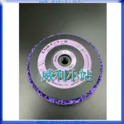 【威利小站】【12片/組】4“ 附牙 紫色黑輪磨片 紫黑輪 磨油漆 除鏽 混凝土清潔 砂輪機專用 紫金剛 紫輪