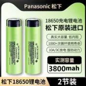 優品優選 松下18650鋰電池18650充電寶diy快充套件18650鋰電池充電寶盒