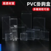 可開票  掛鉤pvc通用高清透明塑膠包裝盒漁具冰箱貼磁吸貼徽章展示收納盒 yangsong168