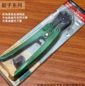 建弟工坊 3.PEAKS 小山 EC-200 小鐵剪 200mm 8吋 虎頭鉗 福利出清品鋼絲鉗 鋼絲剪 斷線鉗