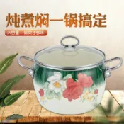 全球選品1館 生活百貨 蘭貴夫人琺琅深鍋搪瓷湯鍋雙耳煲湯鍋不粘鍋家用