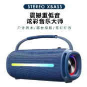 跨境爆賣戶外便攜式智能音響 雙喇叭20W強續航重低音防水藍牙音箱【北歐居家生活】