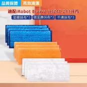 天天優選百貨 優品副廠 iRobot Braava Jet 240 241溼布微溼布乾布 iRobot Braava擦地拖地機抹