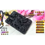  嫃藏閣~已開光天然正品 黑曜石 正義 關公 關聖帝君 龍行天下 助事業招財旺運 排除負能量保平安 防小人 避邪護身 禮物