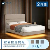 A FACTORY 傢俱工場 歐若拉 雙大6尺(貓抓皮床頭片+燈帶懸浮床) 床底/床座/床台-房間2件組