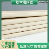 拾光藏寶閣 【松木排骨架】床板條 床墊支撐板 硬床板 膠合木板 嬰兒床配件 排骨架 床底板 透氣防潮 承重力強 穩固耐用
