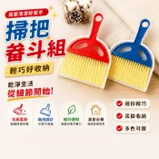 🔥現貨附發票🔥 台灣製造 大柔美畚斗組 桌掃組 掃把組 畚斗組 小掃把 汽車 清潔 地板  掃把 畚斗