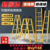 雲鼎百貨 {可打統編 保固一年}新國標絕緣伸縮梯人字梯電工升降梯電力梯玻璃鋼關節梯2.5米3米