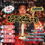泰魅 TaiMei 泰國 阿贊坤釵 蜈蚣蠟燭 法事 法會 聖物 儀式 降頭 降術 下降 成願 靈術 桃花 復合 挽回 魅